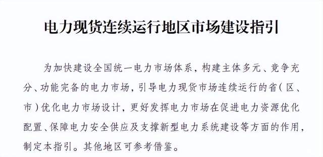 9月16日，储能行业海内外情报汇总显示，中国阳光电源集团与挪威Scatec公司拟在埃及建设年产能10GW的储能电池工厂，获埃及总统支持。天合光能入选标普全球首届Tier 1榜单，其光储融合战略获认可。精控能源在美发布PotisBank-L6.25-AC储能系统，并获芬兰600MWh订单。沙特ACWA与亚行在乌兹别克斯坦共建中亚首个大型风电加储能项目。伊朗与中国企业谈判开发光伏和储能项目。新能时代储能产品进入德国市场。中国两部门印发电力现货市场建设指引，印度安得拉邦颁布新法规促进可再生能源整合。前沿技术方面，上海阿尔斯通和比亚迪分别公开便捷式拆装牵引逆变器和模块化储能设备。