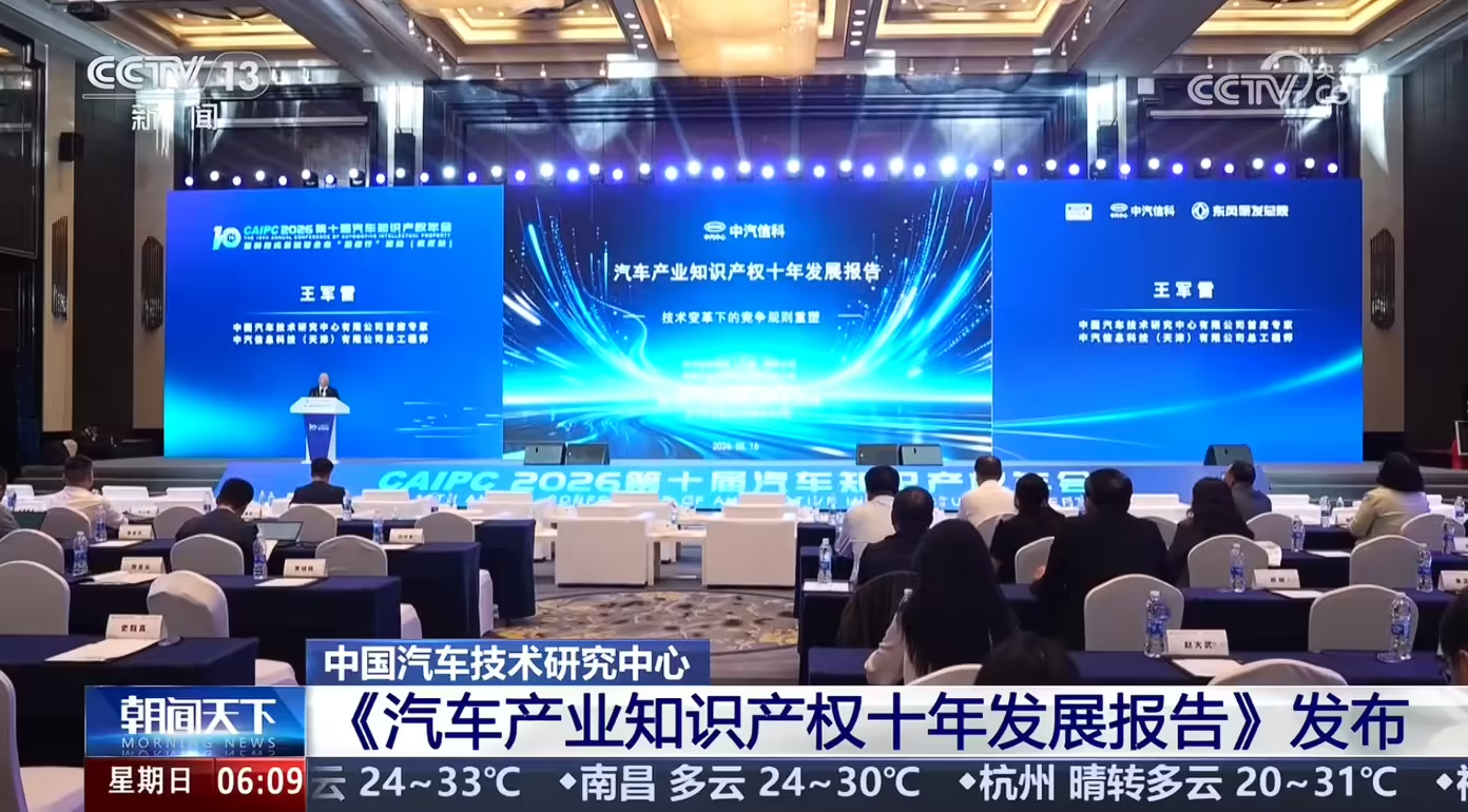 5月18日汽车行业情报显示，市场价格体系正经历结构性调整，碳酸锂、铜、铝等原材料成本上升及芯片供应紧张推动车企利润降至历史低位，鸿蒙智行、比亚迪、奇瑞等主流品牌开始收紧优惠或上调售价，行业从“以价换量”转向“价值为王”。合资合作模式迈向深度赋能新阶段，东风汽车联合Stellantis等六方注资超80亿元支持神龙汽车转型，推动其向智能化、国际化发展，计划2027年起推出新能源车型并导入Jeep品牌。零跑汽车利用Stellantis巴西工厂产能布局南美，并在西班牙新增生产线投产欧宝纯电动SUV。加拿大开放中国电动汽车进口，年配额4.9万辆且关税仅6.1%，引发经销商争抢代理权。中国汽车专利公开量全球领先，新能源领域年均增长17.1%。汽车价格上涨成趋势，高端电动车因镍价上涨成本承压，星途EX7凭借硬核技术成为2026年APEC会议公务用车，彰显中国智造实力。