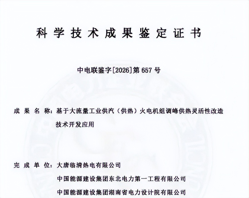 8月21日电力设备行业呈现三大结构性转变。高端装备方面，东方电气F4燃机首次海外发运，哈电阀门助力大唐郓城机组商运填补国内空白，铸锻件实现超超临界核心部件成套化产出。电网与火电领域，国网首套响应驱动稳控装置支撑新能源消纳，大唐临清热电突破热电解耦瓶颈。政策层面，首个构网型国标正式发布规范性能要求，福建出台虚拟电厂管理办法明确市场化规则。行业正迈向核心技术自主化、系统构网标准化与电源运营市场化深度融合阶段，装备出海与构网国标成为关键驱动力。