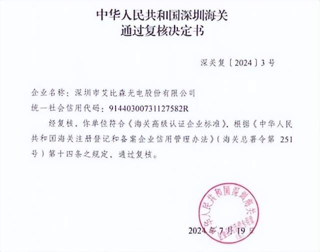 [产业资讯]8月19日LED显示屏行业海内外情报汇总-情报强企