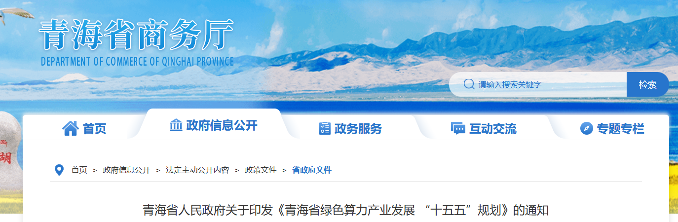 9月3日储能行业情报显示,贸易摩擦与合规约束正倒逼产能出海,行业呈现三大结构性转变。海外方面,美国行政命令限制外国组件,促使供应链本土化重构;宁德时代、EnergyLIB等企业在巴西和澳大利亚加速本地化布局。算电协同领域,青海规划绿色算力与储能联动,EDF与天合光能签署协议优化调度。市场数据表明,HiTHIUM稳居全球出货前二,美国Q2装机创纪录。基建提速下,Leag、SUNOTEC及Engie Chile在德国、智利等地推进大型储能项目,Gawara Baya项目获巨额融资开建,标志行业向系统集成与全链条交付跃迁。