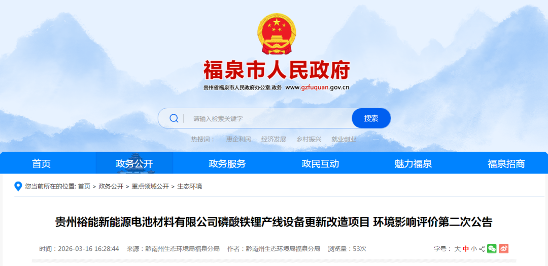 3月26日储能产业情报显示,行业呈现三大特征:高功率充电与系统安全关键技术持续突破但落地受限,储能在电网与工业场景应用深化,政策与区域市场共同驱动需求扩张。比亚迪计划在欧洲部署2000台兆瓦级充电桩,单桩功率达1500千瓦,但受车辆兼容性、电网接入等制约;SolaX Power完成全球首次基于UL 9540A框架的系统级爆燃测试,推动储能安全标准升级。欧盟AGISTIN项目试点构网型储能技术解决电网稳定性,陕西98MW/294MWh构网型储能电站并网,标志着储能在电网侧功能升级。南非储能市场增长30%,具备建设5-10GWh电池工厂条件;澳大利亚户用储能超6.3GWh,分布式能源加速普及。河南提出2030年23GW储能装机目标,黑龙江“十五五”规划新增47GW新能源装机,英国推动“插电式太阳能”方案。贵州新增8万吨磷酸铁锂产能,UNIGRID钠离子电池寿命达20000次,显著提升经济性。行业正从规模扩张迈向系统能力提升阶段,高功率充电、构网型储能、分布式能源及长寿命电池技术将打开新市场空间。